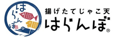 揚げたてじゃこ天 はらんぼ